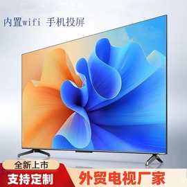 厂家定制批发家用酒店ktv电视32寸65寸75寸智能网络高清4k wifi