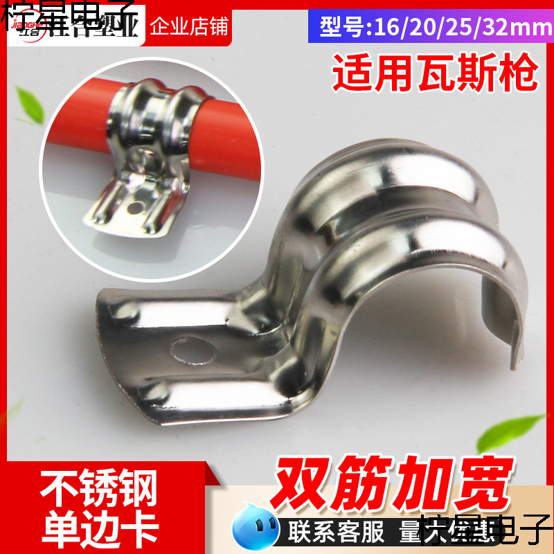 单边骑马卡加厚不锈钢管卡P型U欧姆卡16排卡20线管卡子扣固定管夹