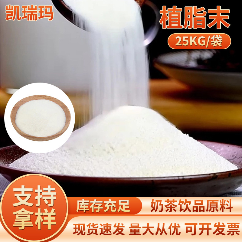 Non-dairy creamer CREAMER non-dairy creamer creamer coffee mate