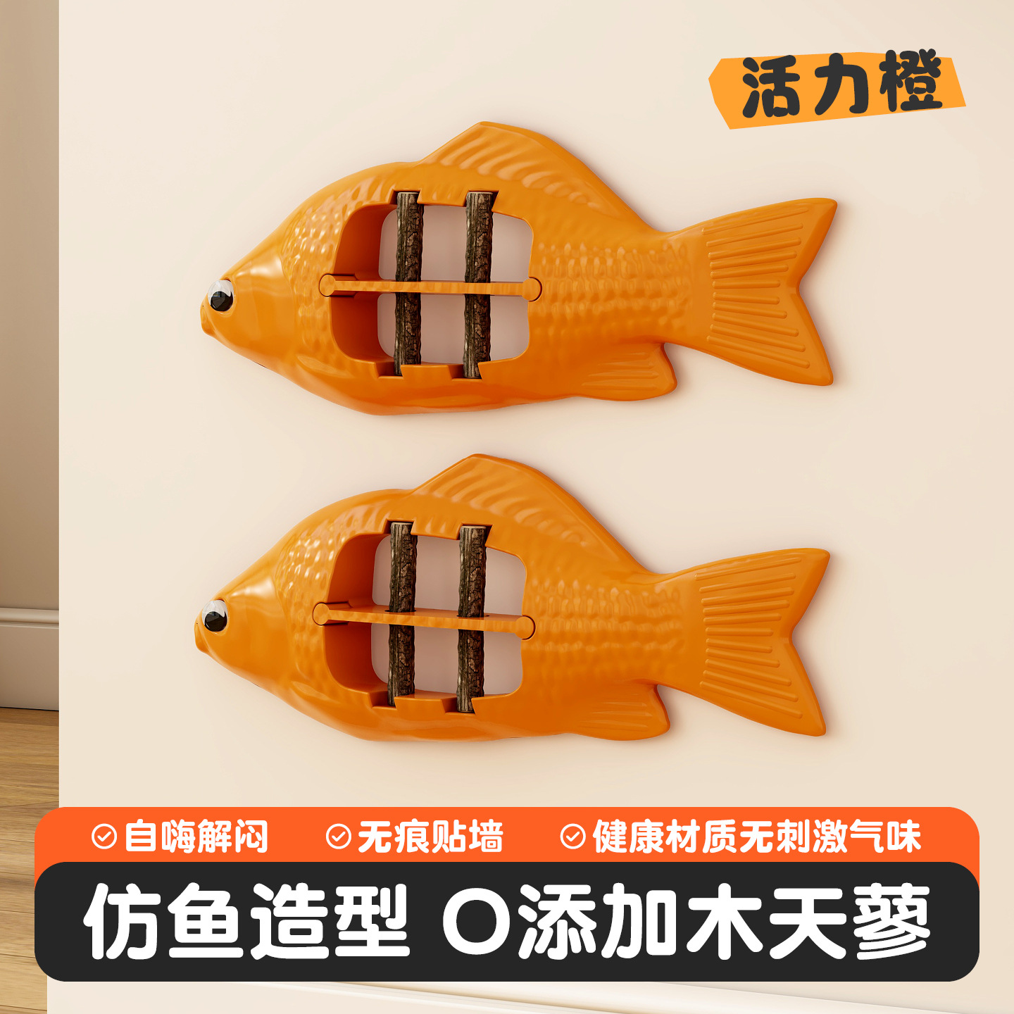 활력 오렌지 (생선)