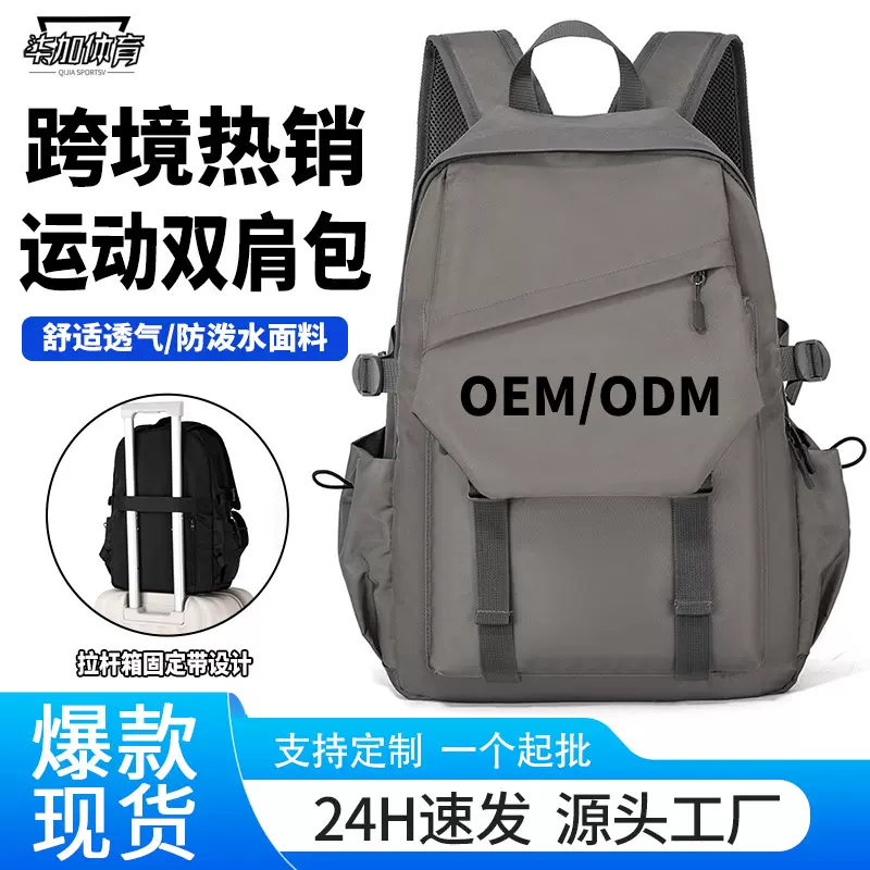 跨境大容量中大学生书包男女双肩背包轻便小学生旅行包定制批发