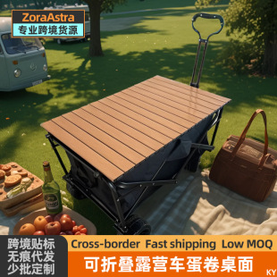 Portable Outdoor Camper Car Table Board Picnic Car Aluminum Alloy Egg Roll Desktop Roll Folding Cover Board Desktop Trailer Board
