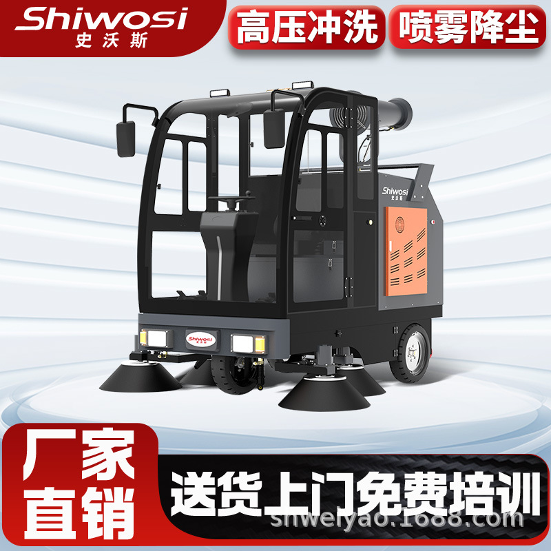 史沃斯S10驾驶式扫地机工厂电动扫地车全封闭大型道路工业清扫车