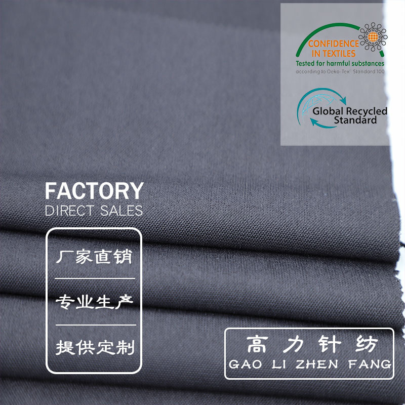 厂家直销弹力91%锦纶9%氨纶超厚经编布 针织布春夏时装运动服面料