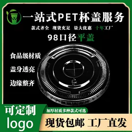 一次性塑杯;杯盖