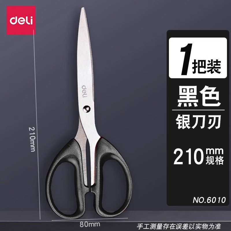 6010 특대형 [실버 블레이드] 블랙