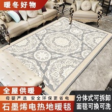 可拆洗石墨烯地暖墊碳晶電熱地毯客廳電加熱墊家用發熱墊地熱墊