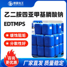 EDTMPS�Ҷ����ā��׻�����c30%Һ�w���g�蹸�����Iˮ̎����ɢ��