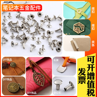 Manufacturer Wholesale Rivets for Clothing and Bags Accessories, Mushroom Studs, Rivets in Various Sizes, Decorative Accessories for Bags and Accessories