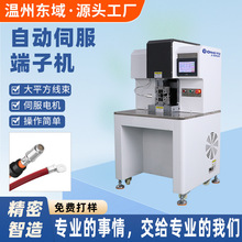 30T伺服端子机新能源电缆铆压机充电桩端子六边形免换模具压接机