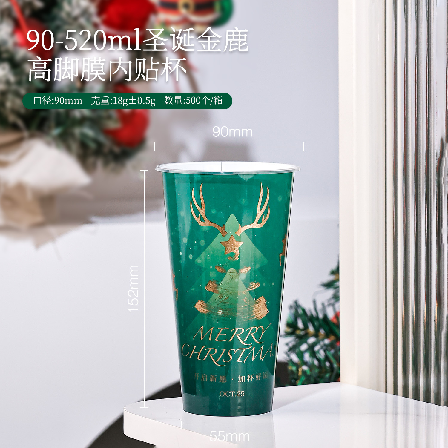 Taza de té desechable con tapa de 90 calibre taza de Navidad película adhesiva PP taza moldeada por inyección taza de plástico taza de bebida