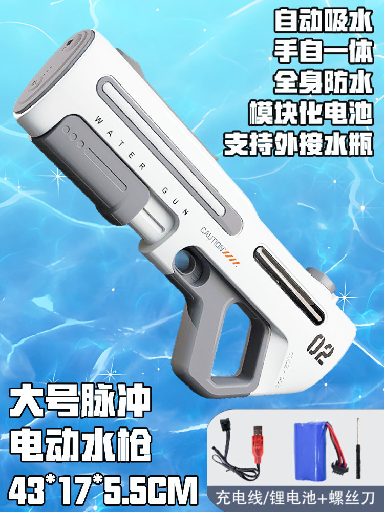 Pistola de Agua Eléctrica de Alta Presión de Plástico, con Absorción Automática, para Playa image 17