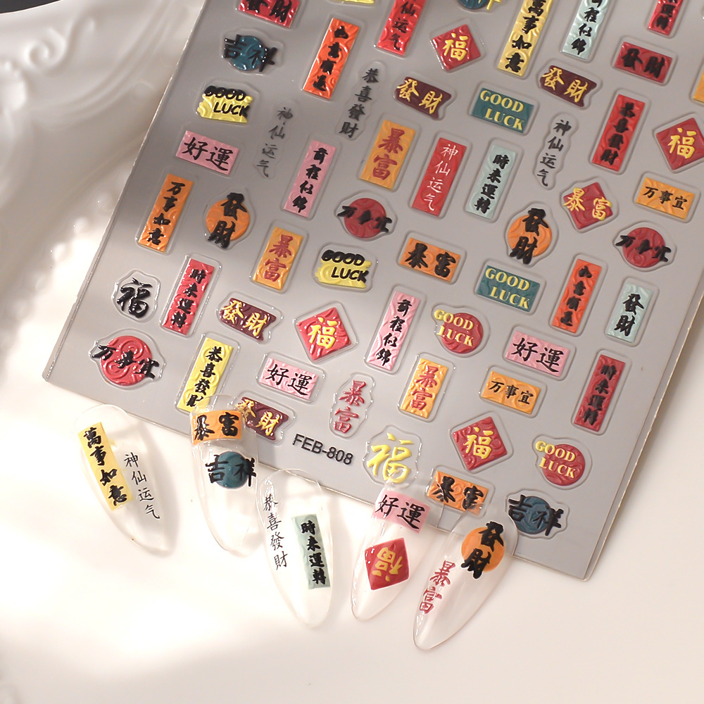 Pegatinas de uñas 5d dorado Año Nuevo pegatinas alivio fuegos artificiales online celebridad Dios de la riqueza afortunado adhesivo Año Dragón calcomanías de uñas