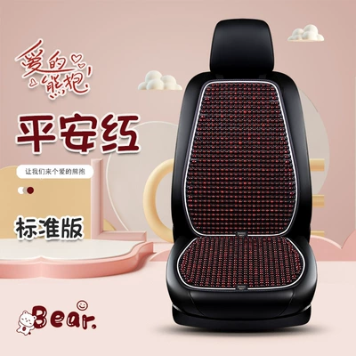 Waist support — waist cushion car waist - hd-ping-an-red-single-seat