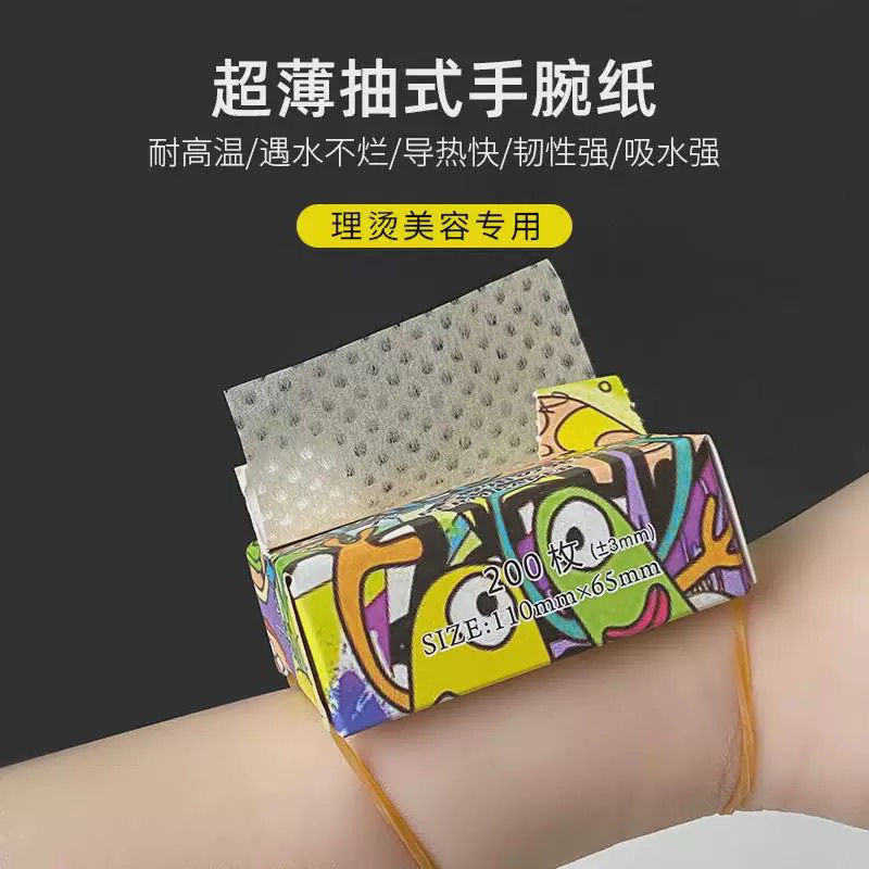 Pull-Out Perm Paper on the Arm, Hot and Cold Perm Universal Electric Hair Paper, Pull-Out Ultra-Thin and Compliant Electric Hair Paper Wrist Paper Pull-Out Perm Paper on the Arm, Hot and Cold Perm Universal Electric Hair Paper, Pull-Out Ultra-Thin and Compliant Electric Hair Paper Wrist Paper