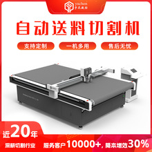 海绵保温材料柔性振动刀裁床 厂家直销EVA切割机 珍珠棉裁剪机