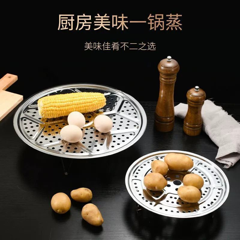不锈钢蒸盘蒸屉隔水蒸架蒸笼片超大号蒸片宿舍锅隔层蒸格炒锅蒸篦|undefined