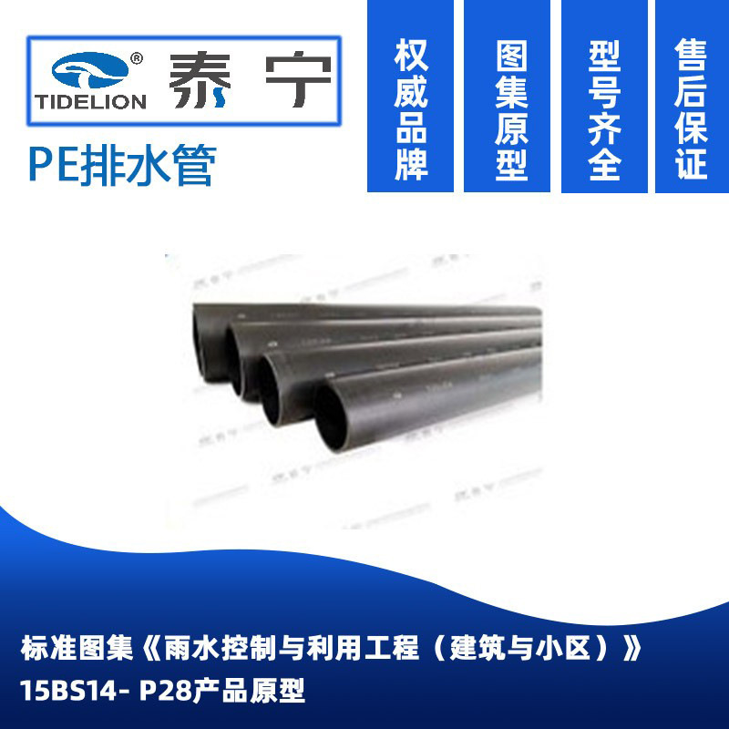 泰宁HDPE管材给水管排水管材自来水管HDPE给水管pe排水管材