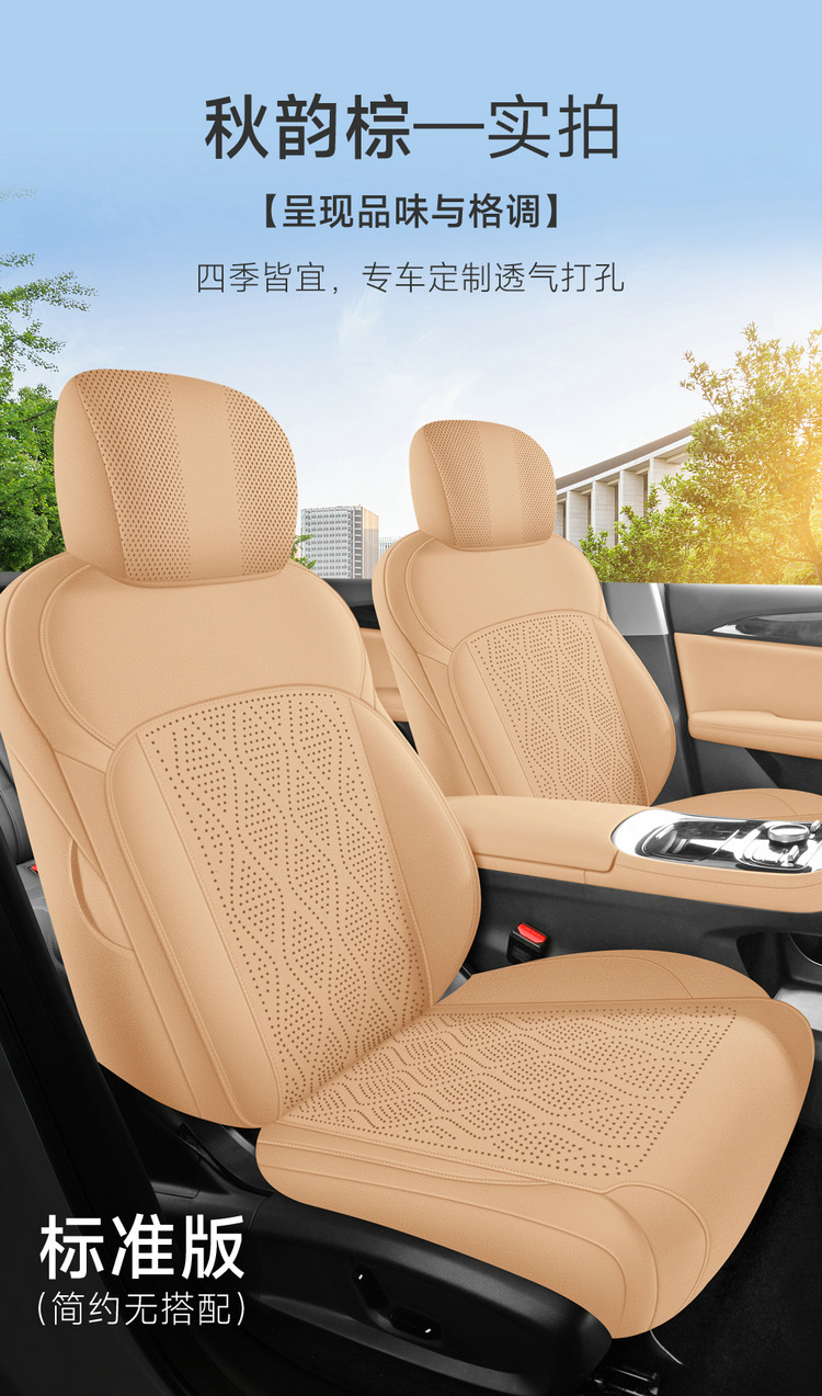 2026 New Geely Galaxy Star 6 Saddle Pad 360 Full-Coverage Car Seat Cushion Four-Season Seat Cover