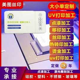 塑料印刷;印刷项目合作;激光加工