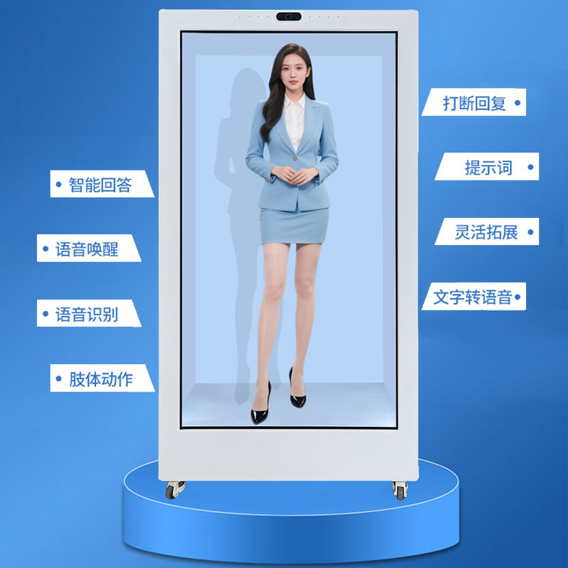 ai数字人智能交互一体机3d全息投影展示柜全息舱透明屏触摸互动屏|undefined