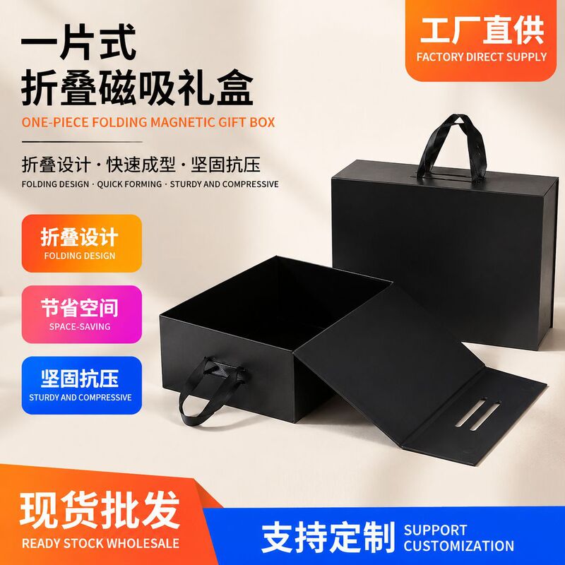 Ribbon-Style Portable Packaging Box, One-Piece Magnetic Gift Box, Clothing and Shoe Gift Box, Flip-Top Gift Box for Gifting Ribbon-Style Portable Packaging Box, One-Piece Magnetic Gift Box, Clothing and Shoe Gift Box, Flip-Top Gift Box for Gifting