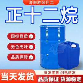 酯;其他工业用清洗剂;烷烃