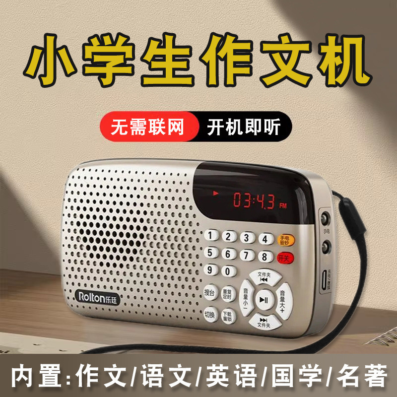 作文有声机-年级随身听小学生语文学习听书机儿童中考故事机|undefined