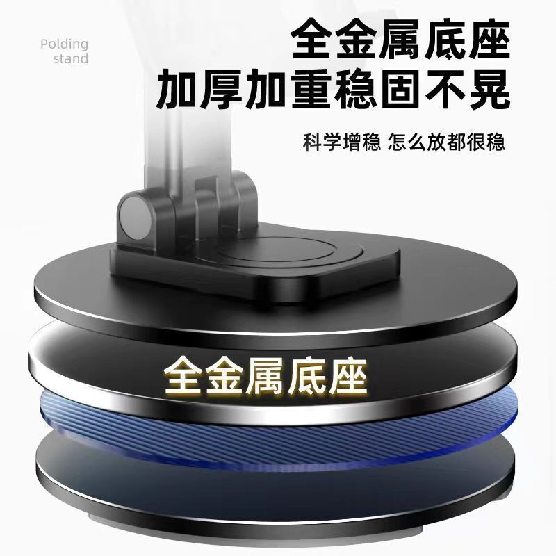 360°旋转手机支架金属底座可调节懒人支架折叠手机支架便携式|undefined