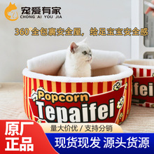 新款猫窝团购半封闭式安全感保暖猫狗窝四季通用宠物猫咪安全房子