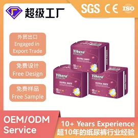 拉拉裤;纸尿裤;裤型卫生巾