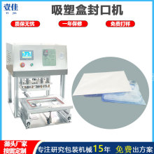 厂家专业定制超大尺寸透析纸吸塑盒封口机针剂托盒特卫强包装机