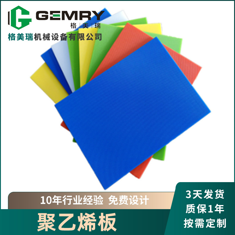 超高分子量聚乙烯板材高耐磨抗冲击pe板高密度聚乙烯板pp聚丙烯板