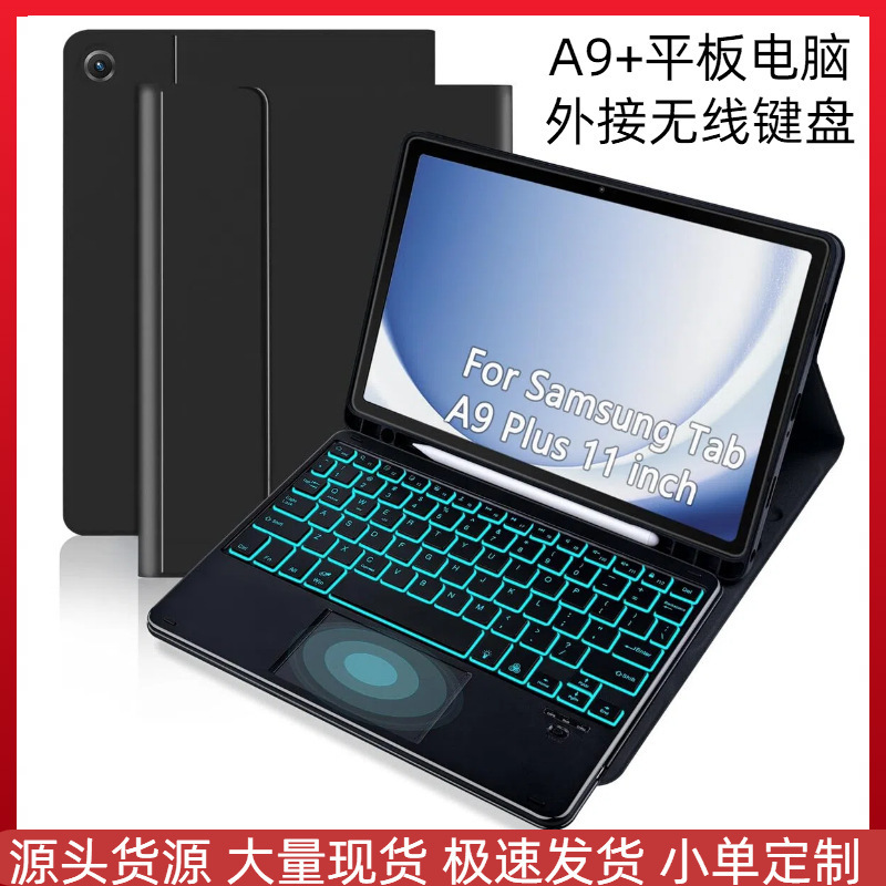 Suitable for Samsung Taba9+ Plus11X215/X216 Colorful Backlight Touch Bluetooth Keyboard Protective Cover