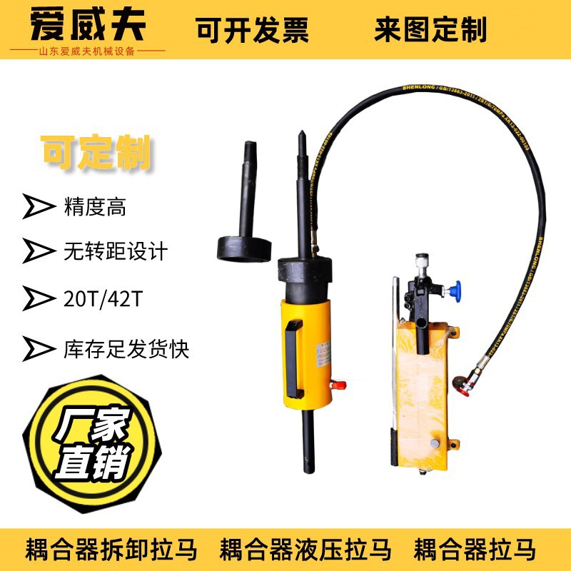 液压耦合器拉马 42T液力偶合器拉拔仪 PHC4204耦合器拆卸拉马