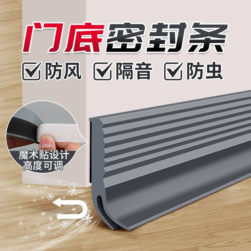 Дверной шов уплотнение нижней части двери звукоизоляционная полоса спальни