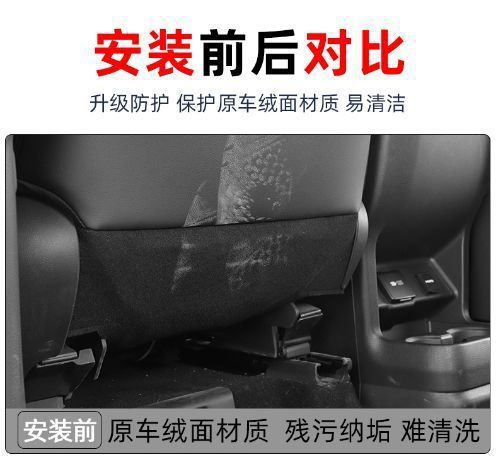 Rear Seat Anti-Kick Pad for 2022 Toyota Sienna & Granvia Accessories