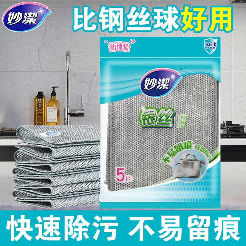 Miaojie Steel Wire Dishwashing Cloth, Kitchen-Specific Dishwashing Brush, Metal Wire Cleaning Cloth, Not Easy to Absorb Oil, Thickened Silver Wire Ball Cleaning Cloth