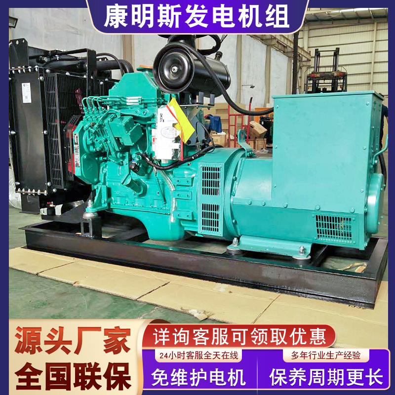 商用康明斯柴油多功率发电机 低噪音型50千瓦发电机组低油耗电机