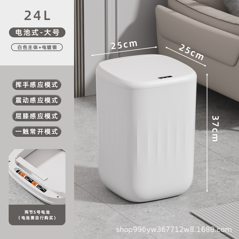 全自動スマートゴミ箱2024新型蓋付き感応式家庭用リビングルーム|undefined