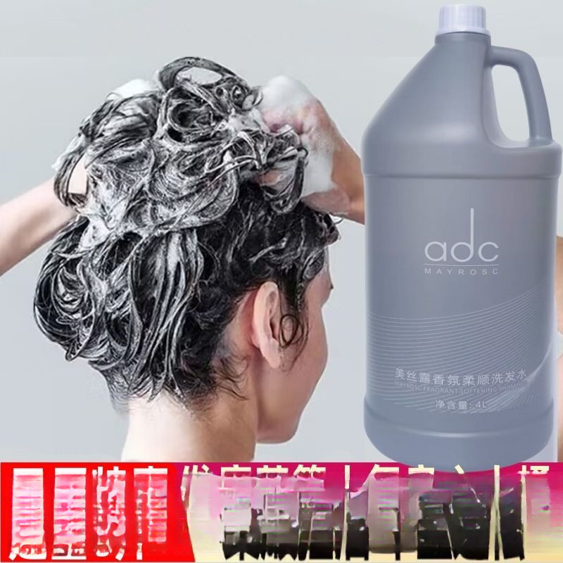 Barril de champú concentrado de alta espuma de mano salón de peluquería hotel salón de peluquería