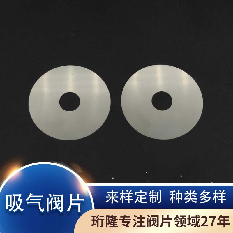 空压机阀片定制五金冲压件适用汽车空压机吸气阀片定制型号齐全