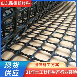 土工格栅;工地施工材料;土工膜