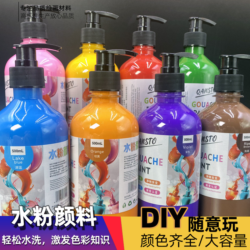 水粉颜料500ml可水洗大瓶儿童手指画水彩罐装彩绘石膏涂鸦画画