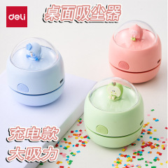 得力桌面吸尘器小学生充电款大吸力橡皮屑碎纸屑灰尘桌面键盘清洁