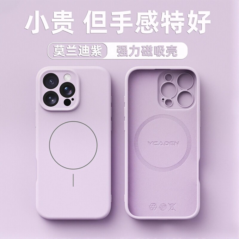 Magsafe Magnetic Suction Is Suitable for Iphone16 Promax Mobile Phone Case Apple 15Pro Silicone 14 Liquid 12/13