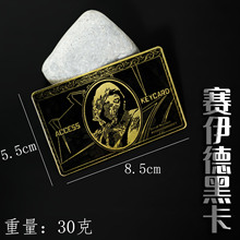 三角洲行动游戏周边合金房卡赛伊德黑卡金属钥匙游戏启动卡