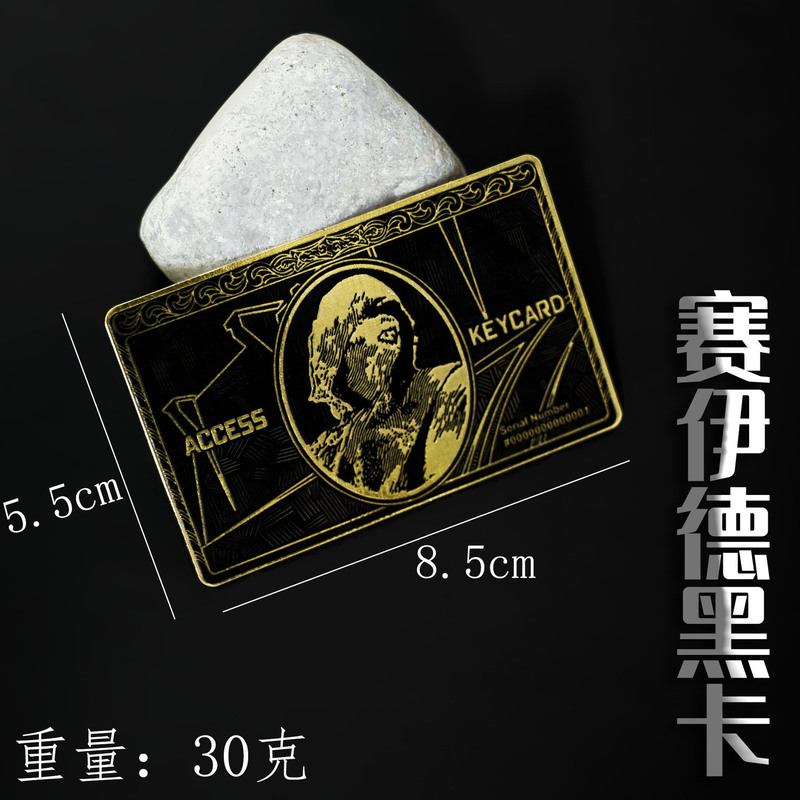 三角洲行动游戏周边合金房卡赛伊德黑卡金属钥匙游戏启动卡|undefined