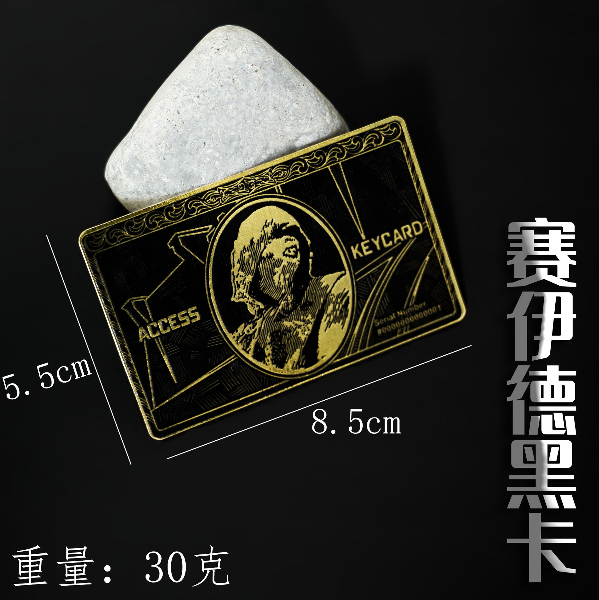 Delta Force Game Peripheral Alloy Room Card Saiyid Black Card Metal Key Game Start Card