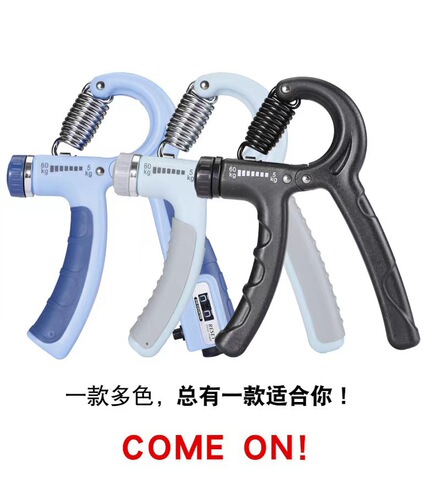 R-type grip strength device, adjustable counting grip strength device, hand trainer, fitness equipment, wrist strength device manufacturer wholesale
